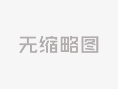 <b>赛力斯凤凰智创申请车辆制动反转控制专利助力提升新能源汽车制动安全性</b>