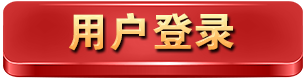 登录